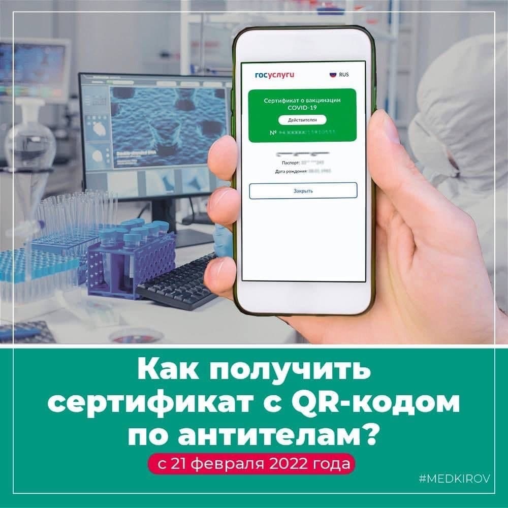 ПОЛУЧАЕМ СЕРТИФИКАТ ПО-НОВОМУ - gb2mgn74.ru